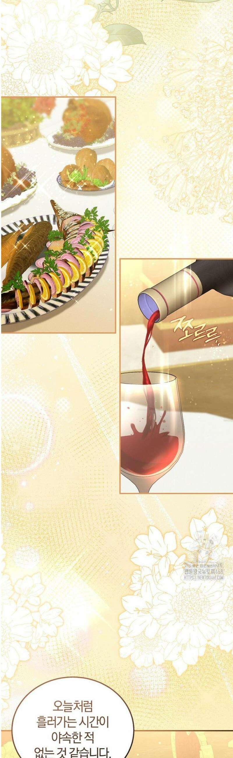 마도 명가 사생아의 반격 37화 2