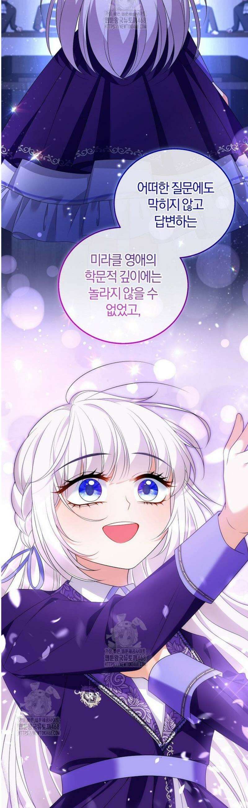 마도 명가 사생아의 반격 37화 5