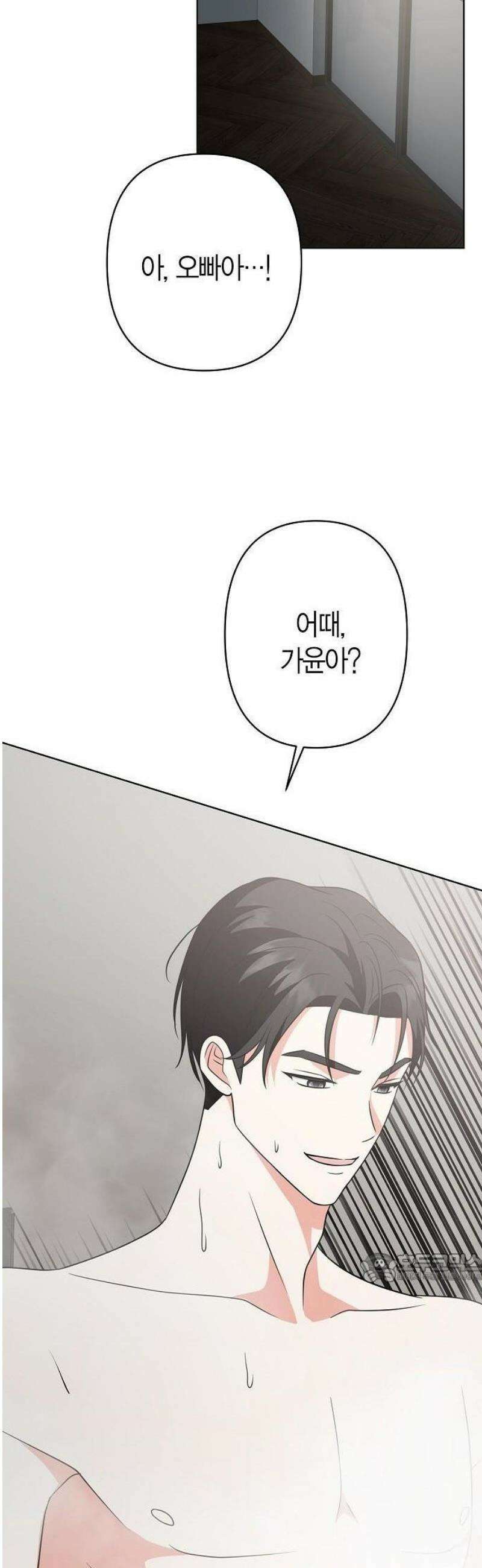 아내의 장례식장에 아내가 찾아왔다 2화 2