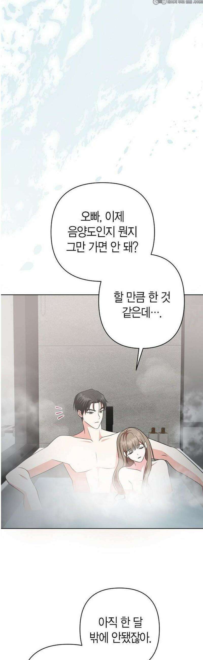아내의 장례식장에 아내가 찾아왔다 2화 4