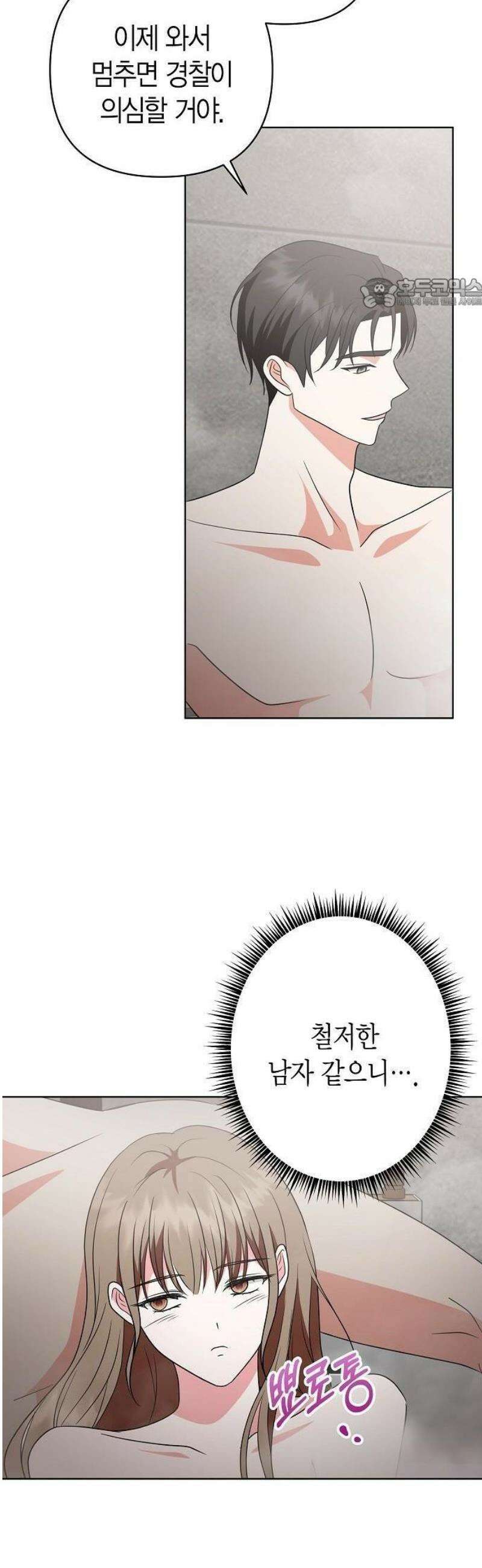 아내의 장례식장에 아내가 찾아왔다 2화 5