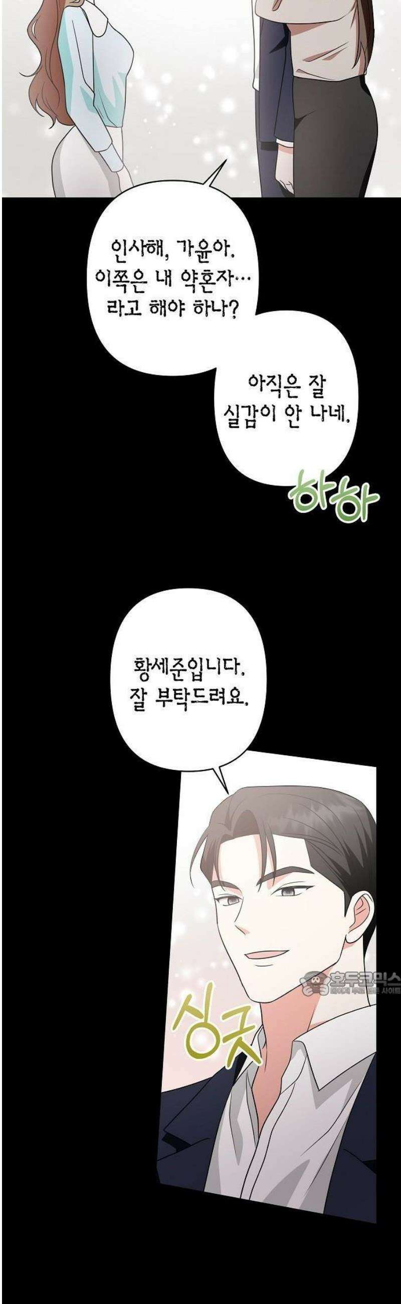 아내의 장례식장에 아내가 찾아왔다 2화 8