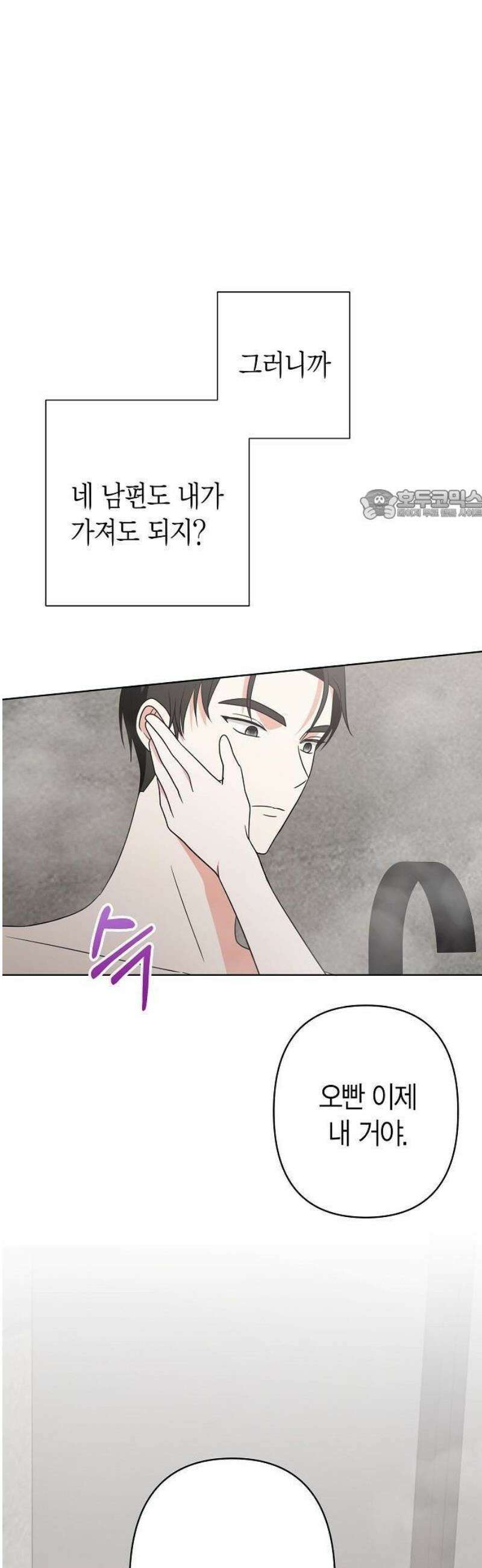 아내의 장례식장에 아내가 찾아왔다 2화 12