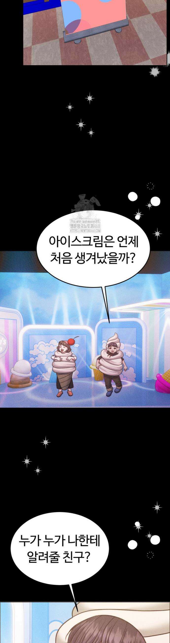 천일의 아내 시즌2 101화 3