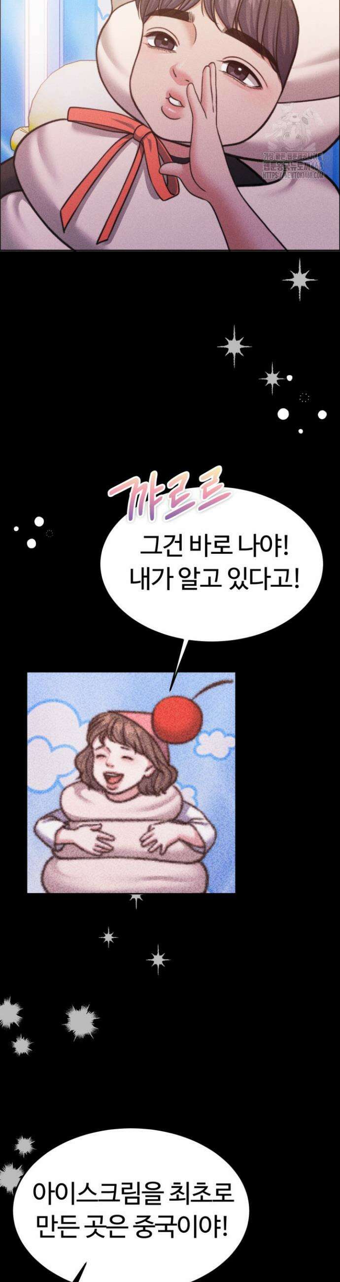 천일의 아내 시즌2 101화 4