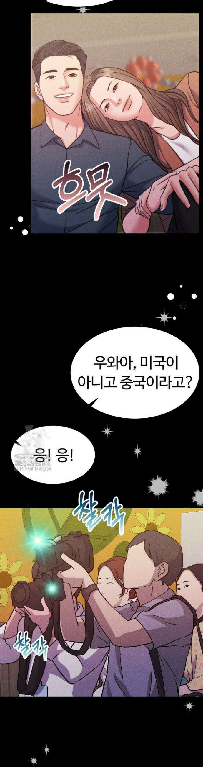 천일의 아내 시즌2 101화 5