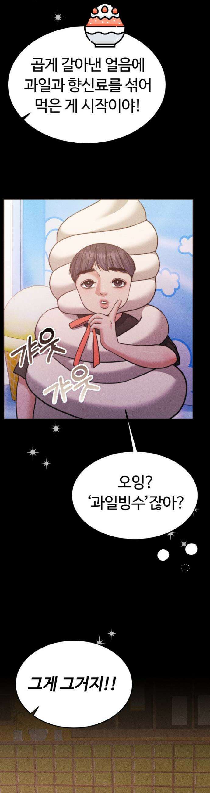천일의 아내 시즌2 101화 6