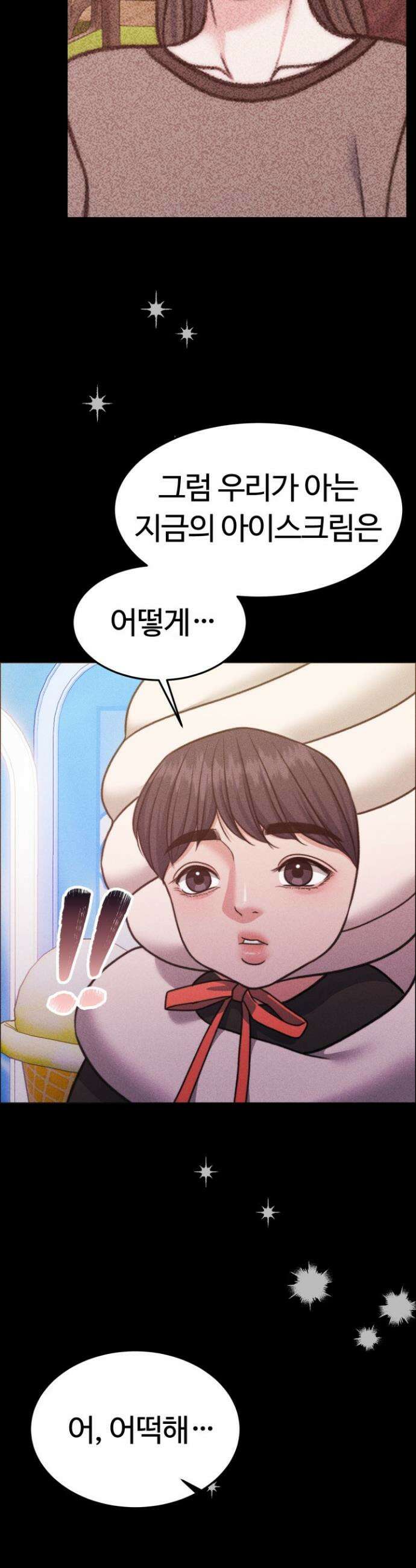 천일의 아내 시즌2 101화 8
