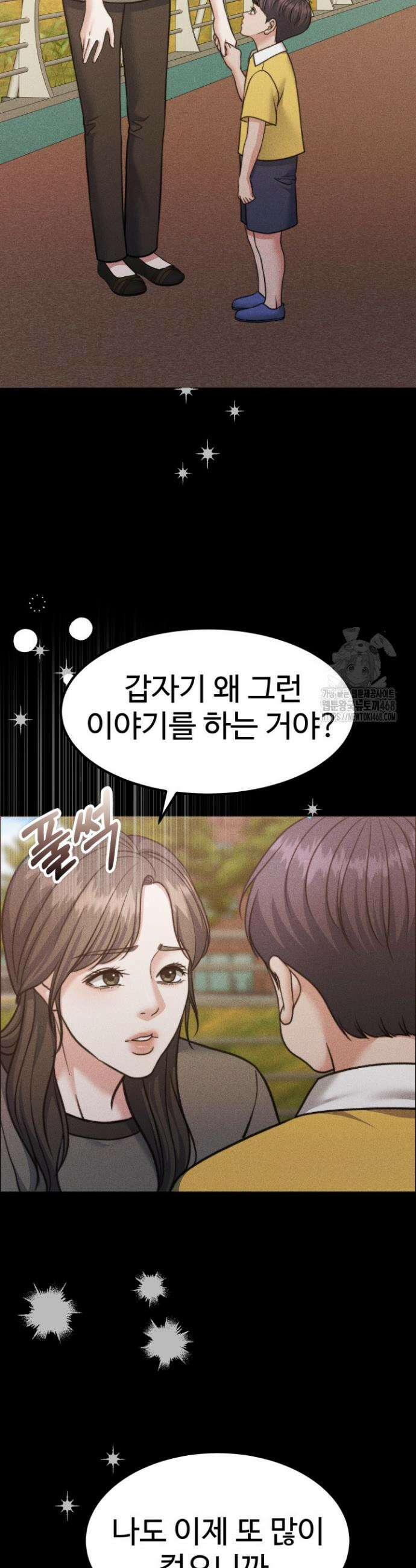 천일의 아내 시즌2 101화 14