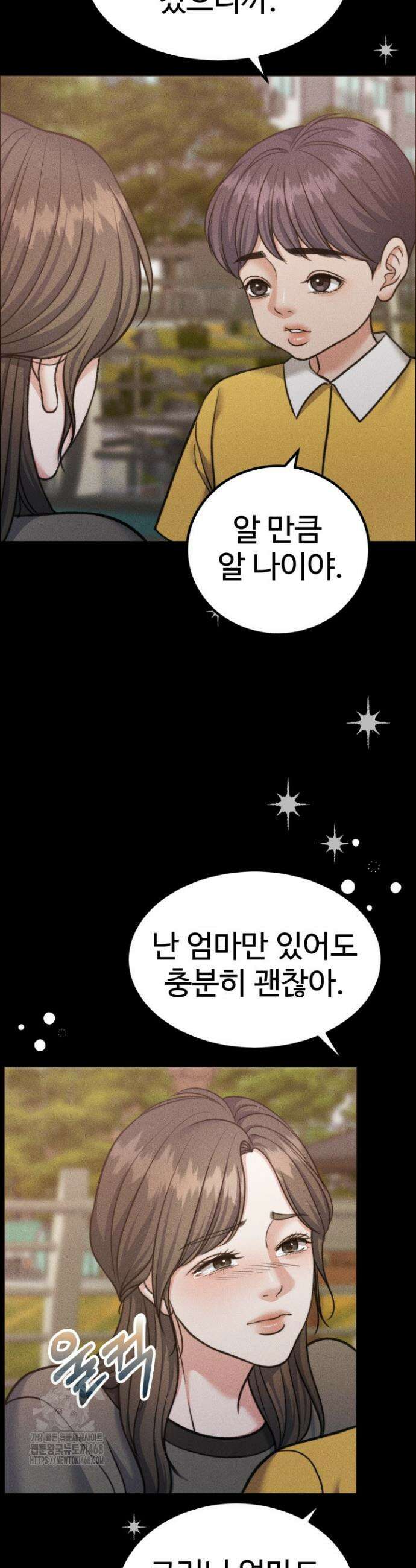 천일의 아내 시즌2 101화 15