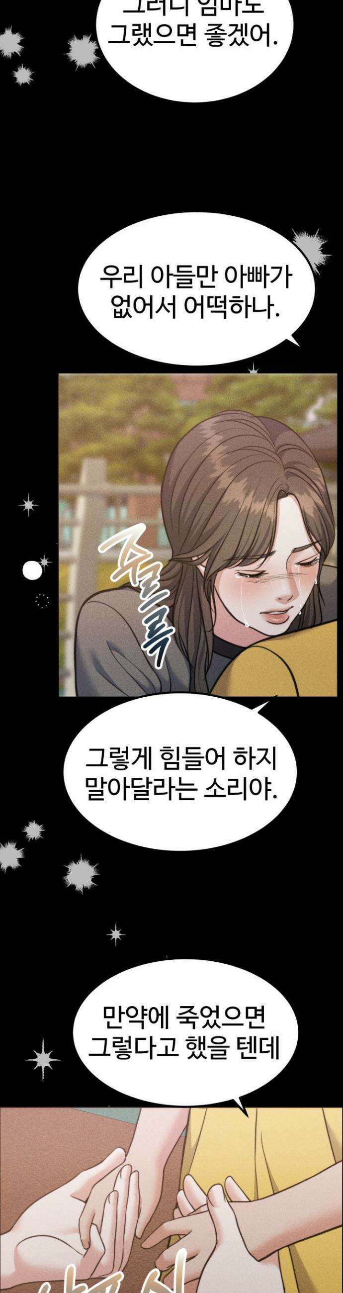 천일의 아내 시즌2 101화 16