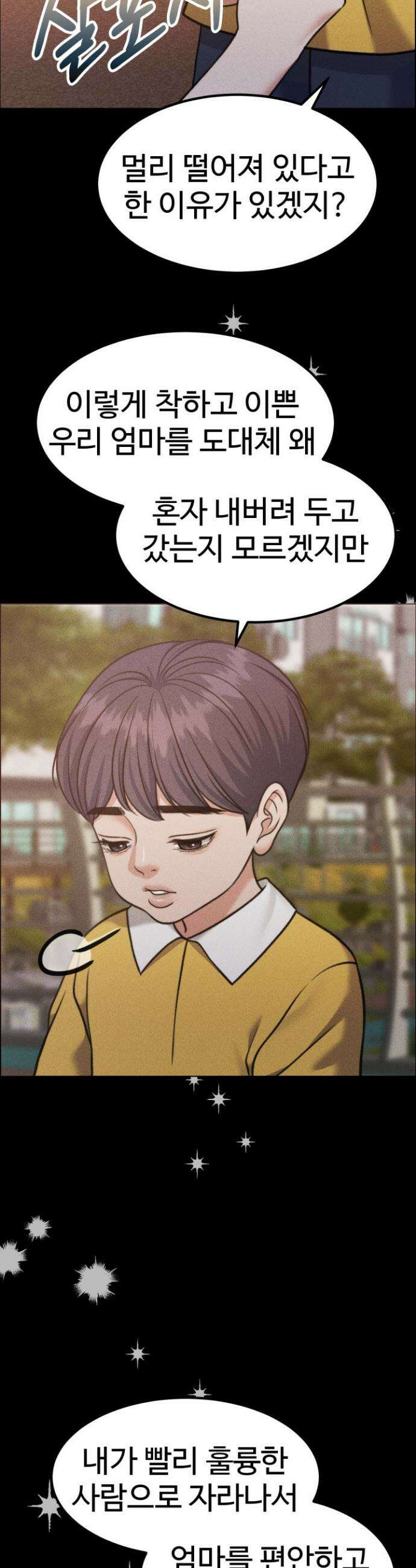 천일의 아내 시즌2 101화 17