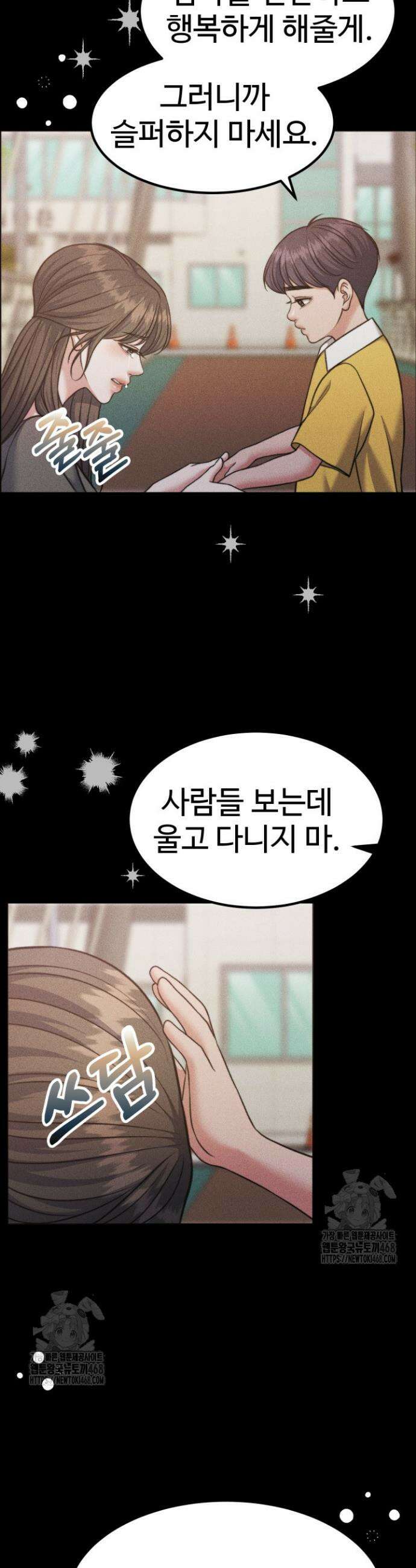천일의 아내 시즌2 101화 18