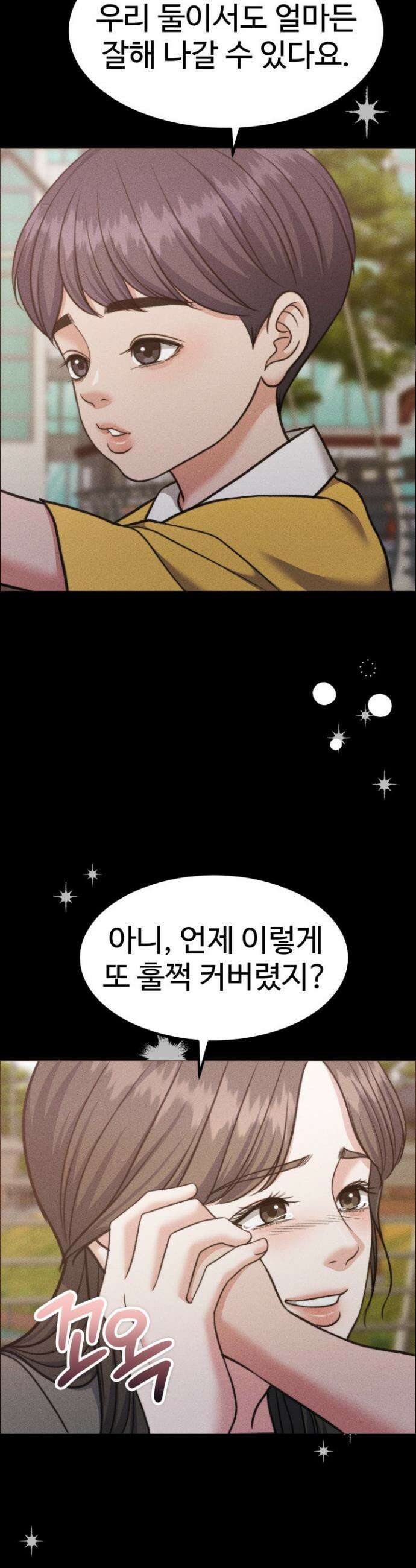 천일의 아내 시즌2 101화 19