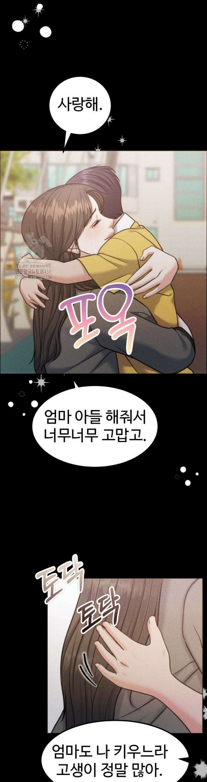 천일의 아내 시즌2 101화 20