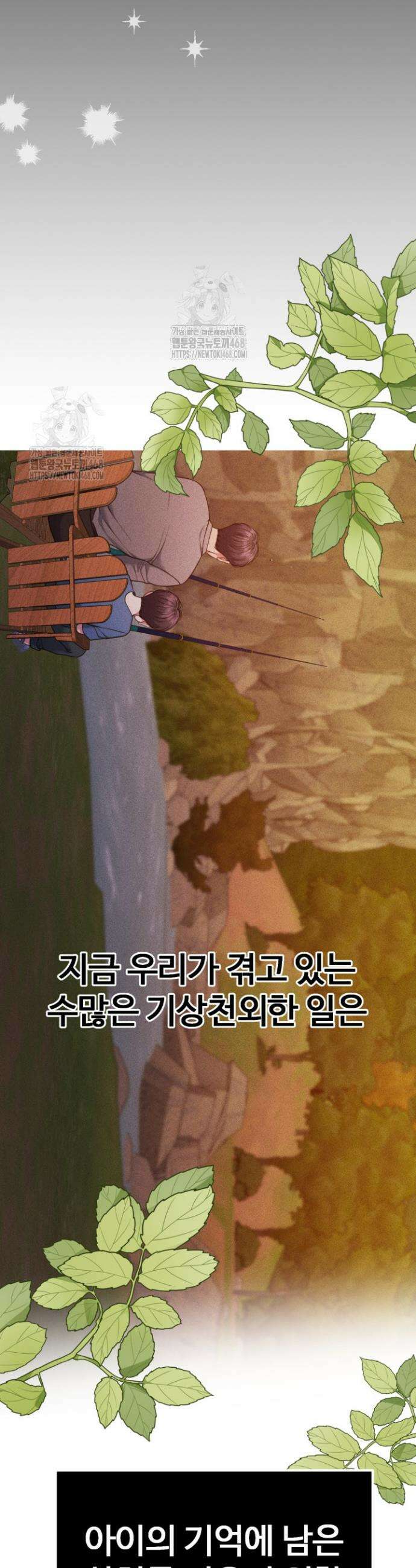 천일의 아내 시즌2 101화 23