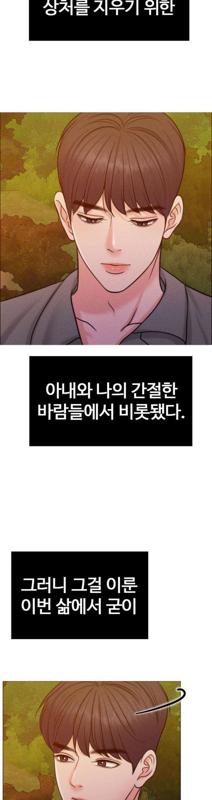 천일의 아내 시즌2 101화 24