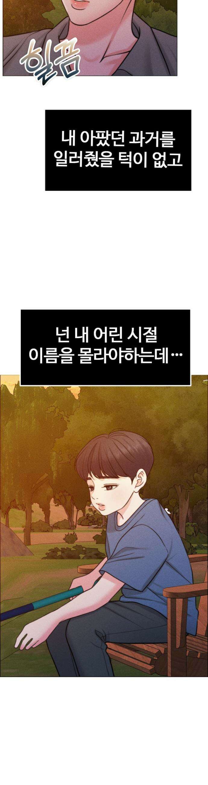 천일의 아내 시즌2 101화 25
