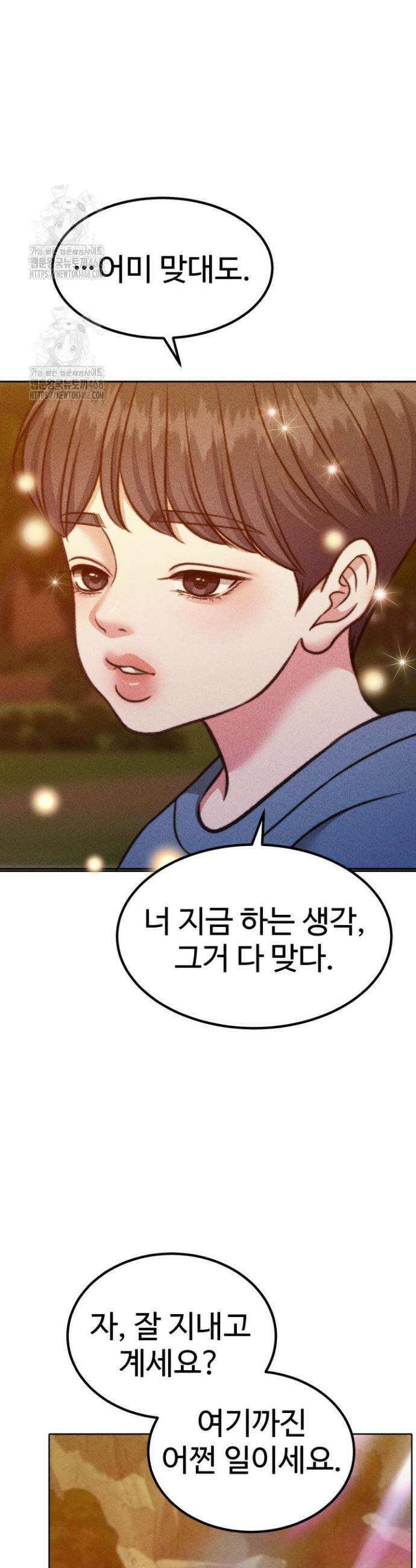 천일의 아내 시즌2 101화 26