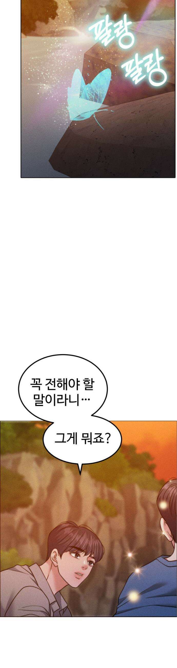 천일의 아내 시즌2 101화 27