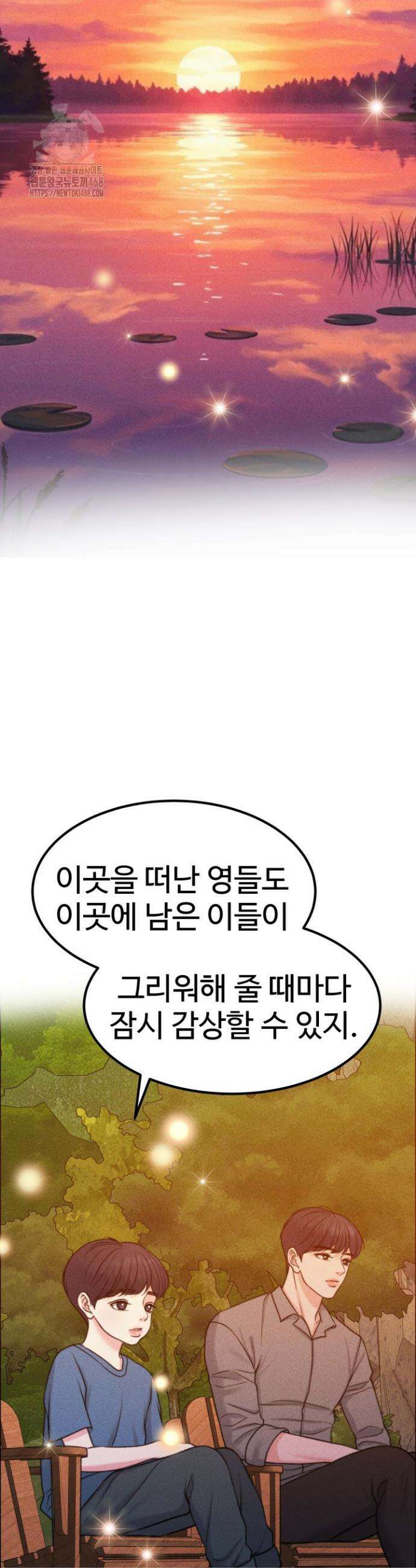 천일의 아내 시즌2 101화 29