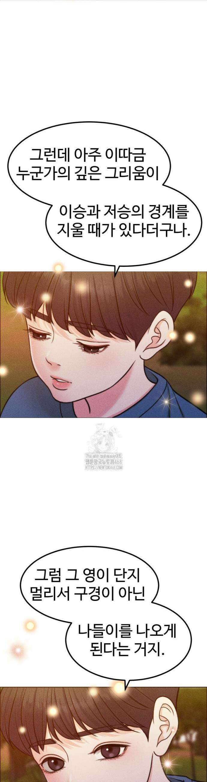 천일의 아내 시즌2 101화 30