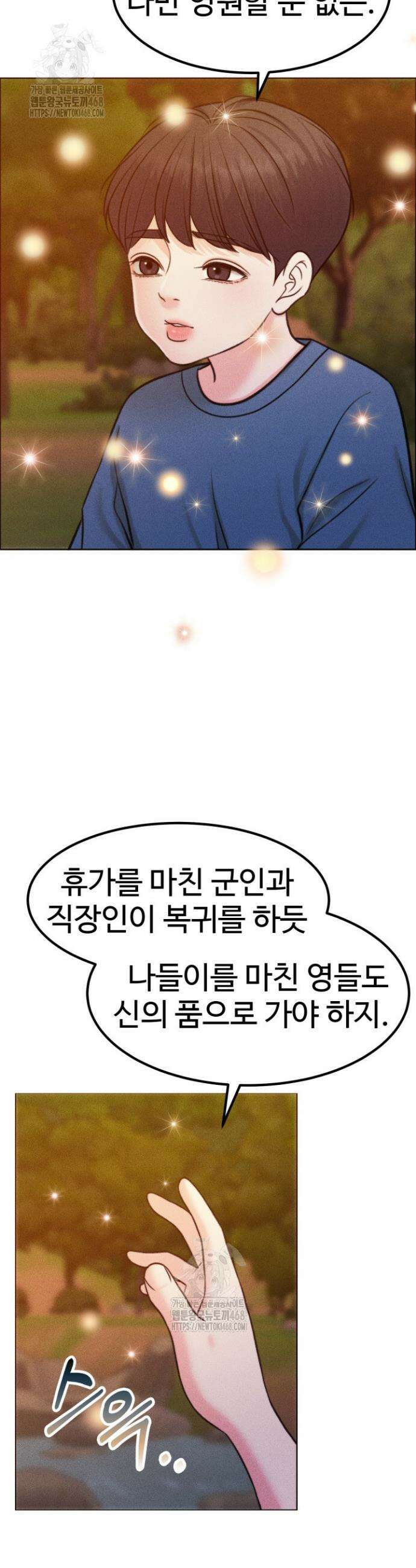 천일의 아내 시즌2 101화 32