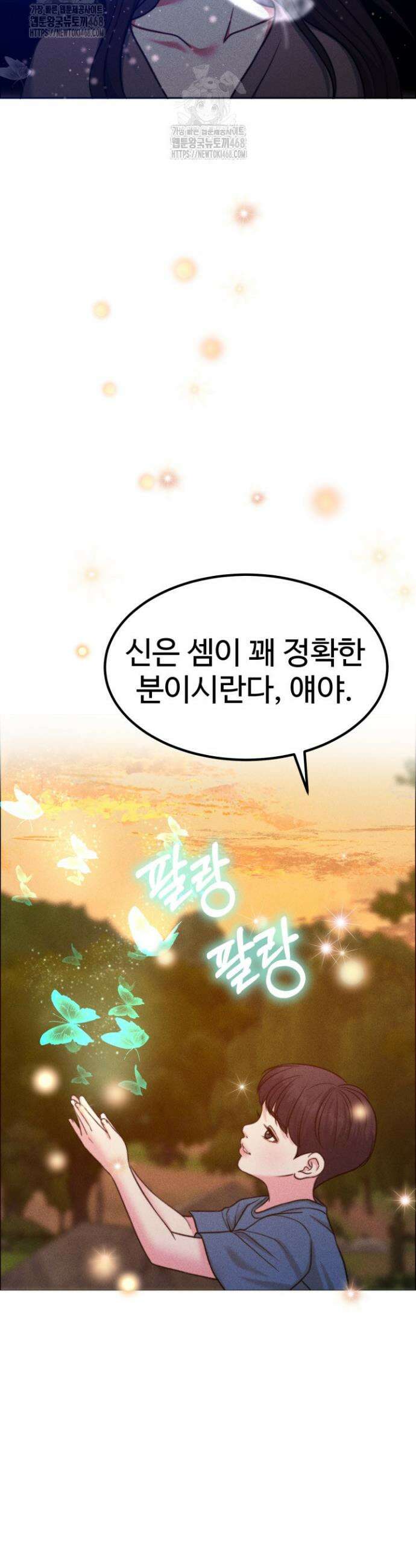 천일의 아내 시즌2 101화 35