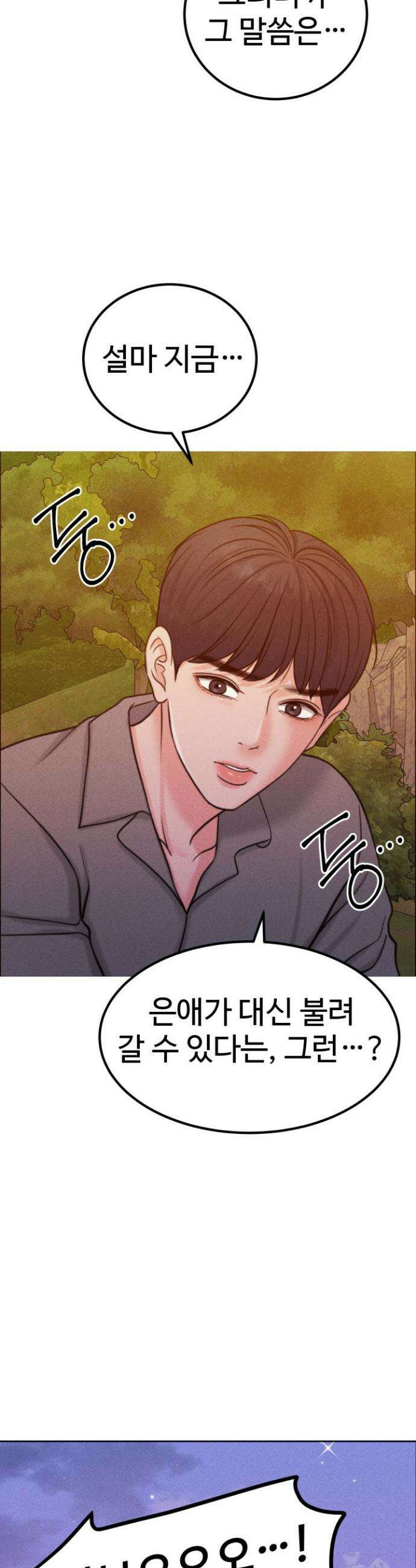 천일의 아내 시즌2 101화 37