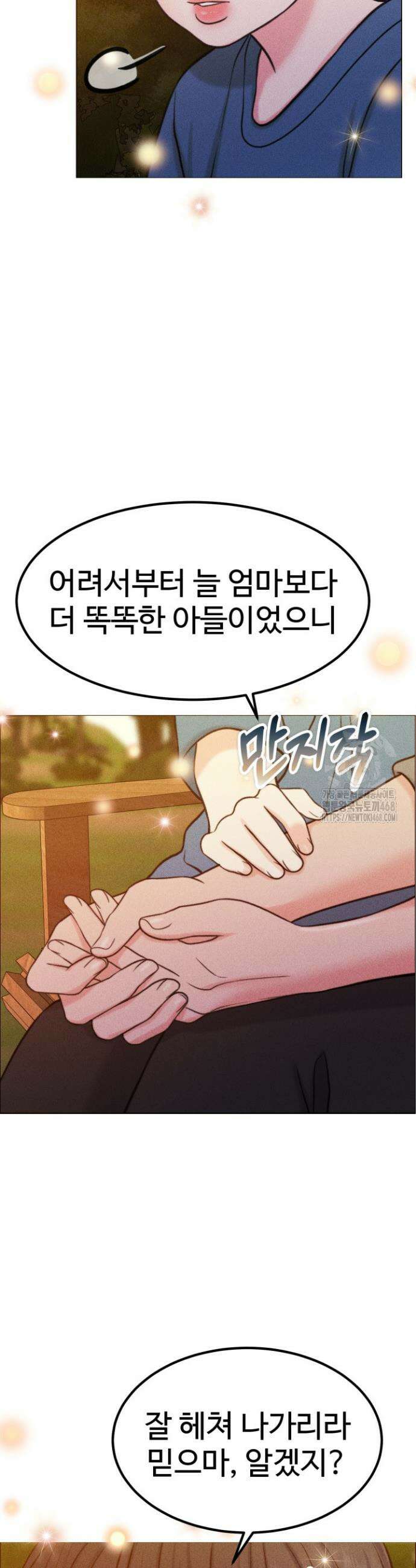 천일의 아내 시즌2 101화 39
