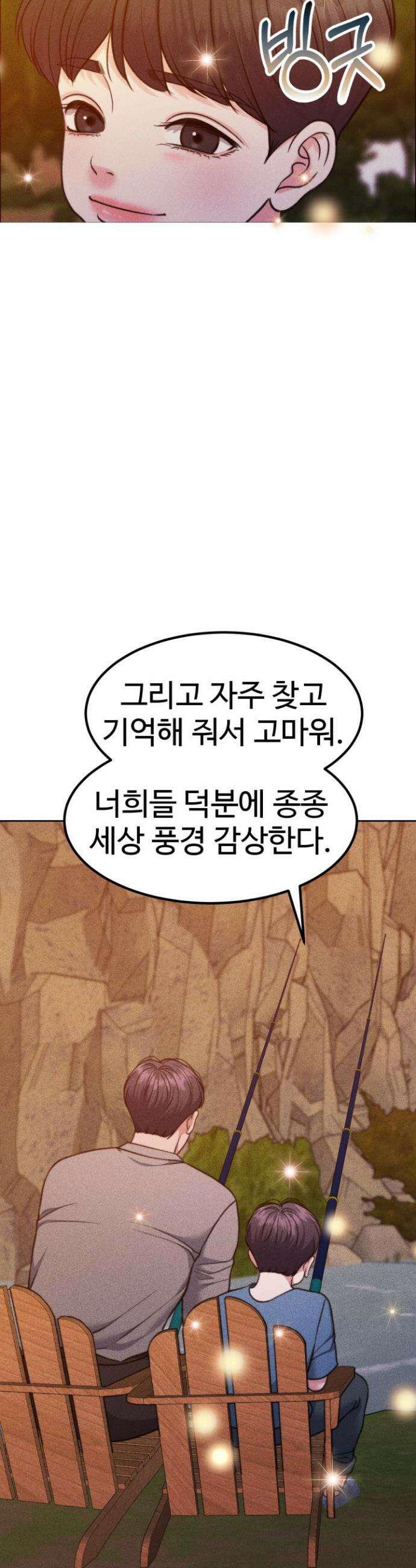 천일의 아내 시즌2 101화 40