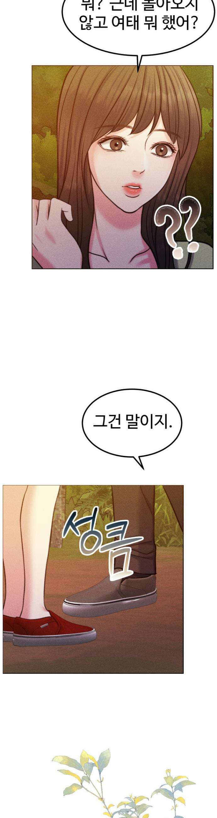 천일의 아내 시즌2 101화 44