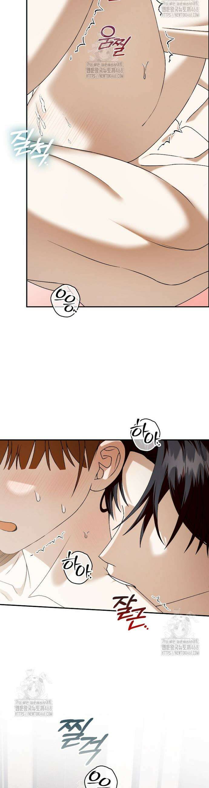 먹이사슬(카카오) 외전 1-5화(하) 3