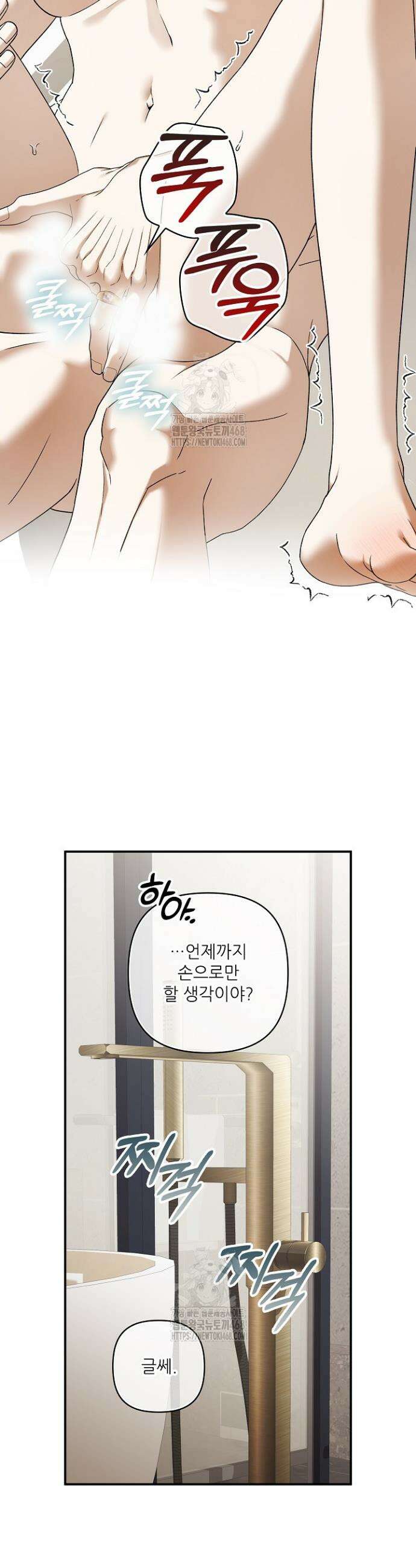 먹이사슬(카카오) 외전 1-5화(하) 5