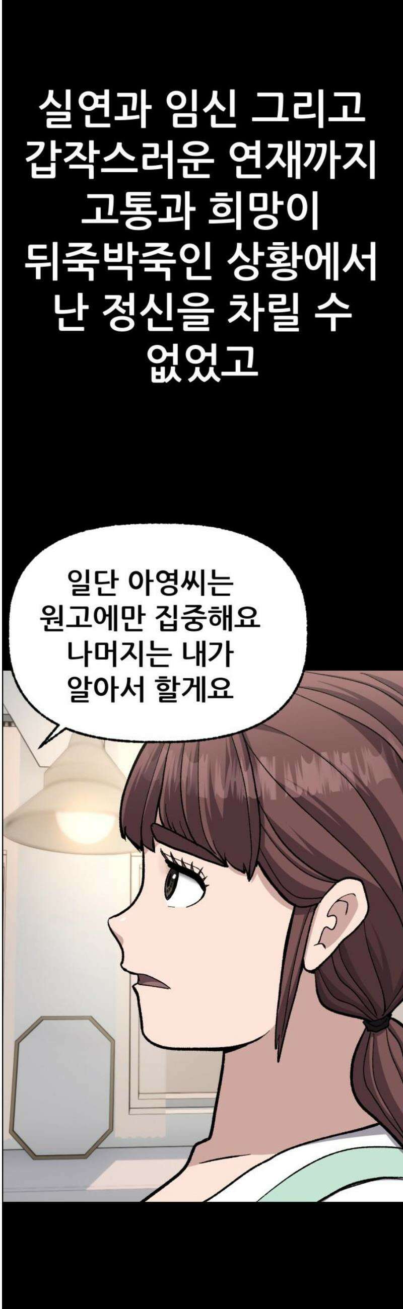 하남자 55화 마리의 진짜 아빠 5