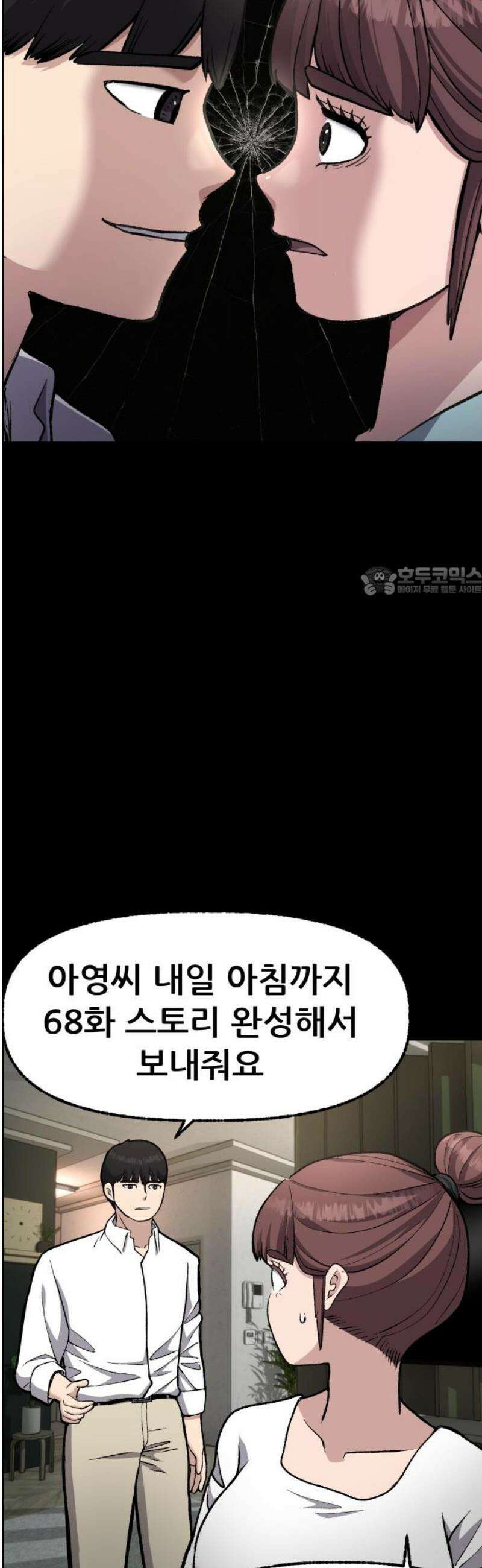 하남자 55화 마리의 진짜 아빠 11