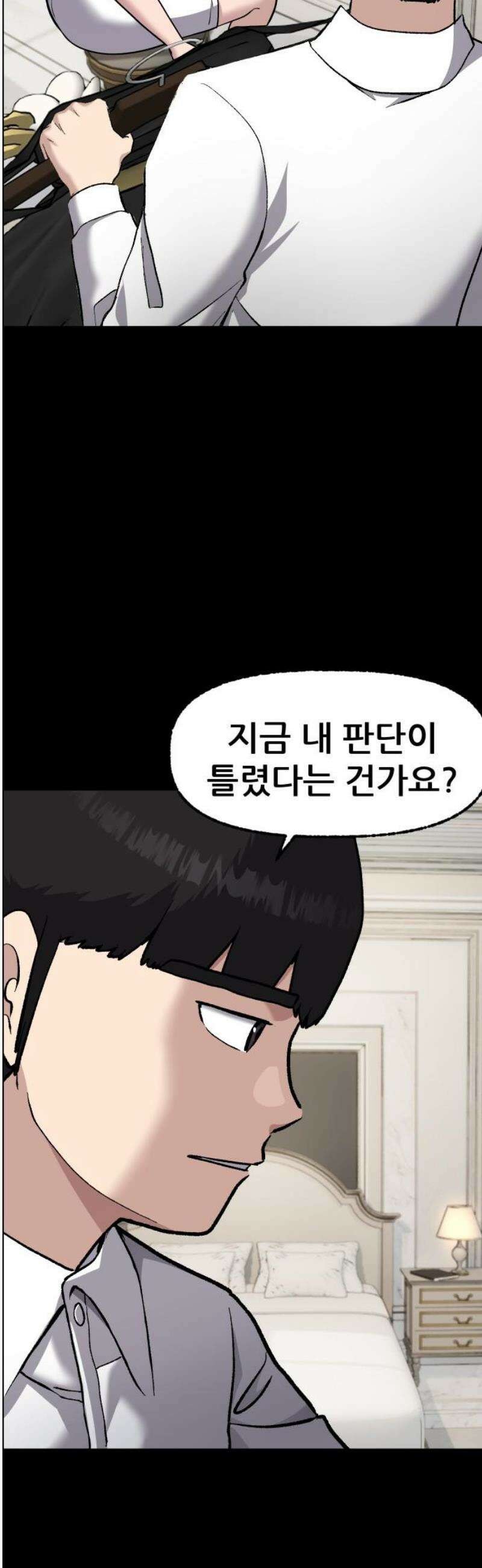 하남자 55화 마리의 진짜 아빠 21