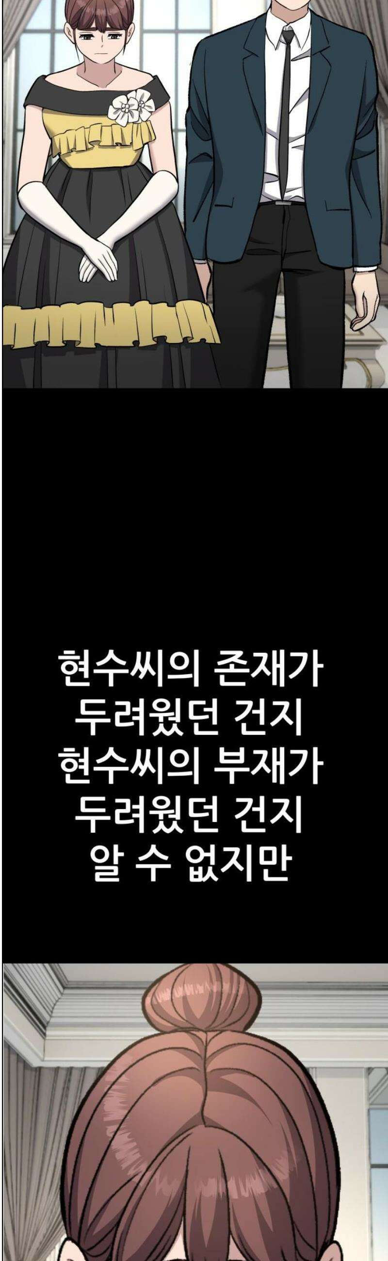 하남자 55화 마리의 진짜 아빠 25