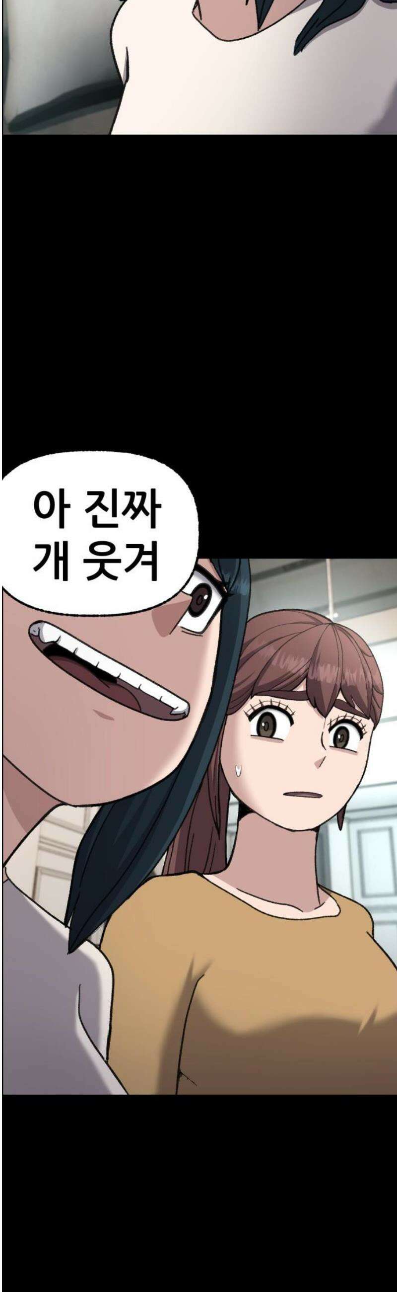 하남자 55화 마리의 진짜 아빠 44