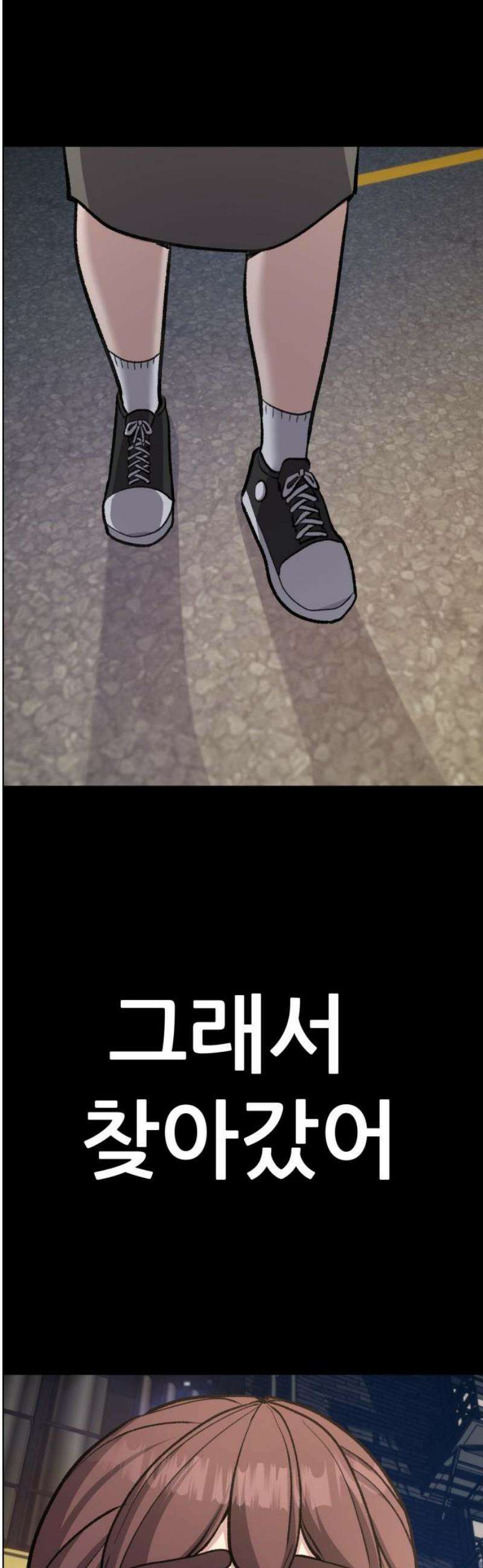하남자 55화 마리의 진짜 아빠 61