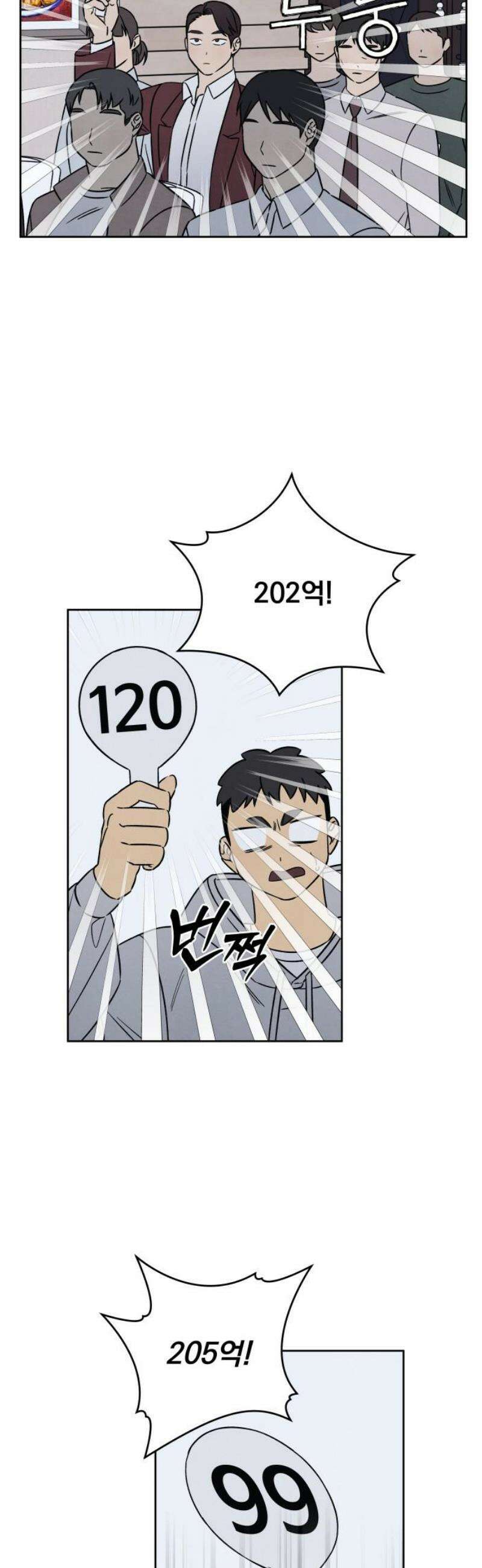 존 웹스터 도난 사건 21화 5