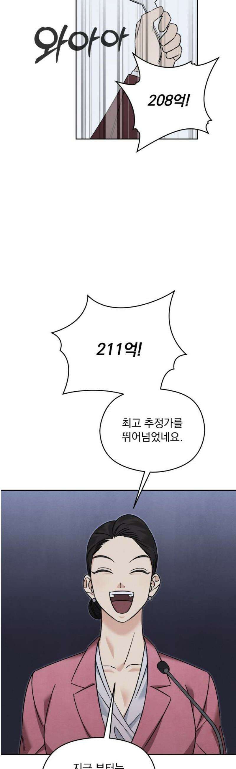 존 웹스터 도난 사건 21화 6