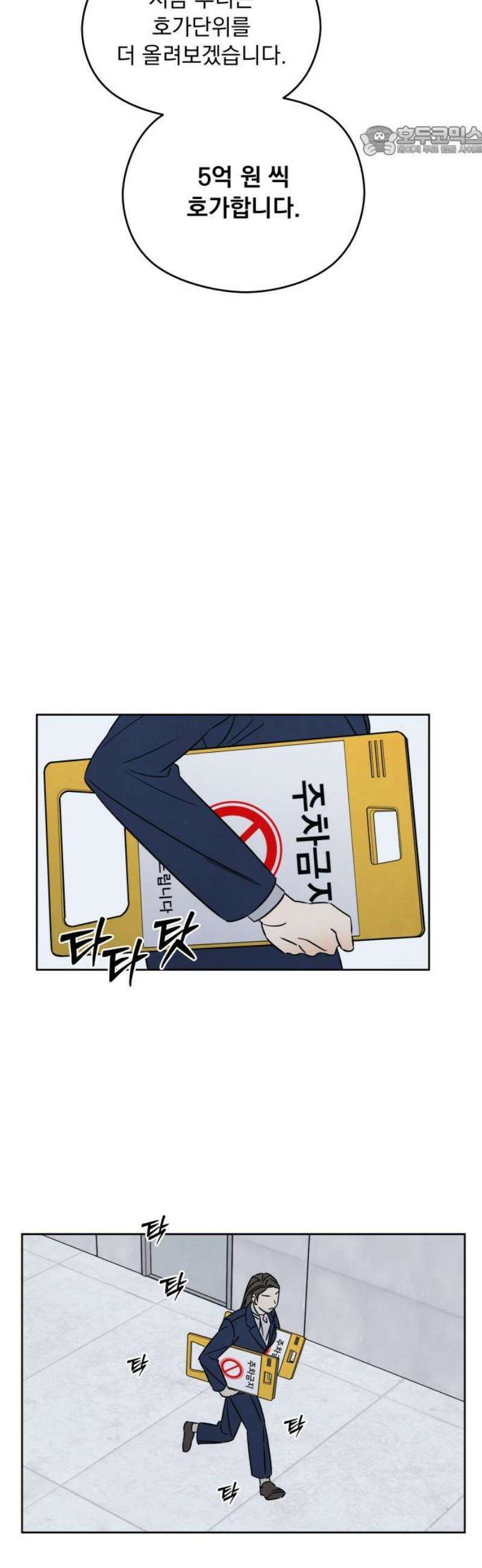 존 웹스터 도난 사건 21화 7