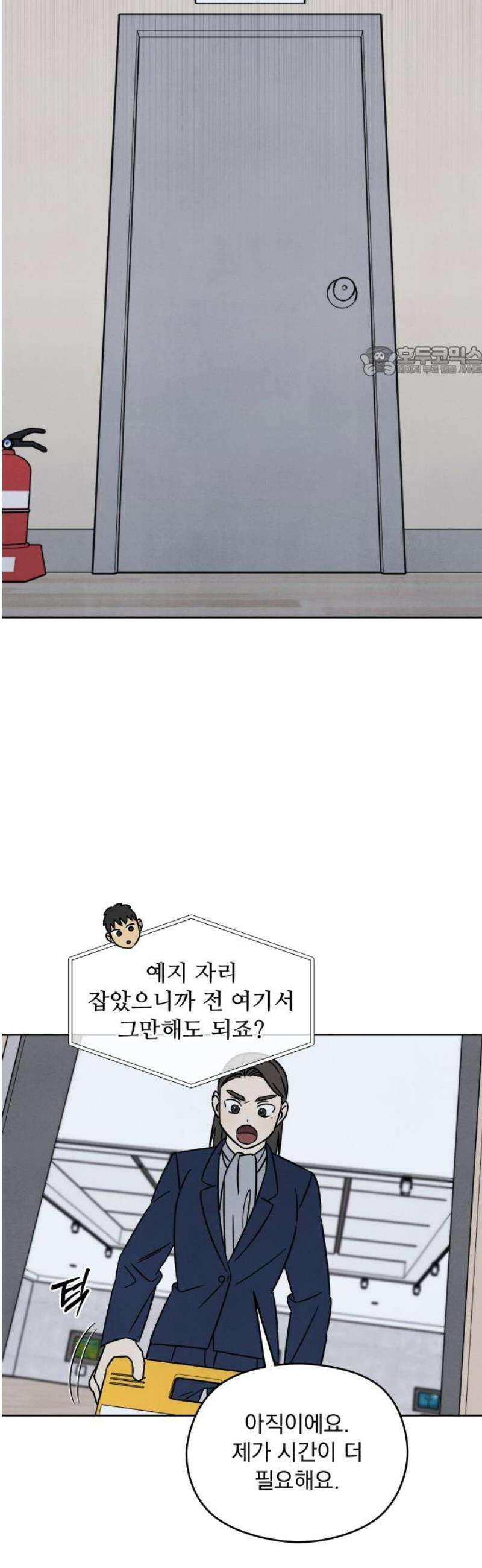 존 웹스터 도난 사건 21화 9