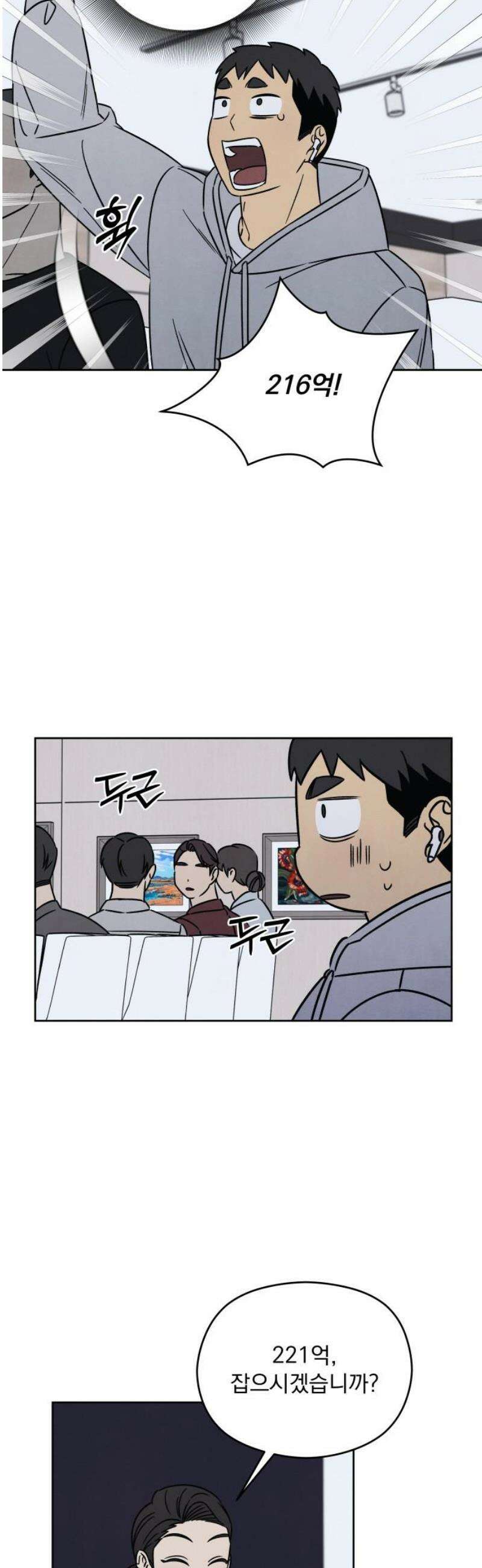 존 웹스터 도난 사건 21화 12
