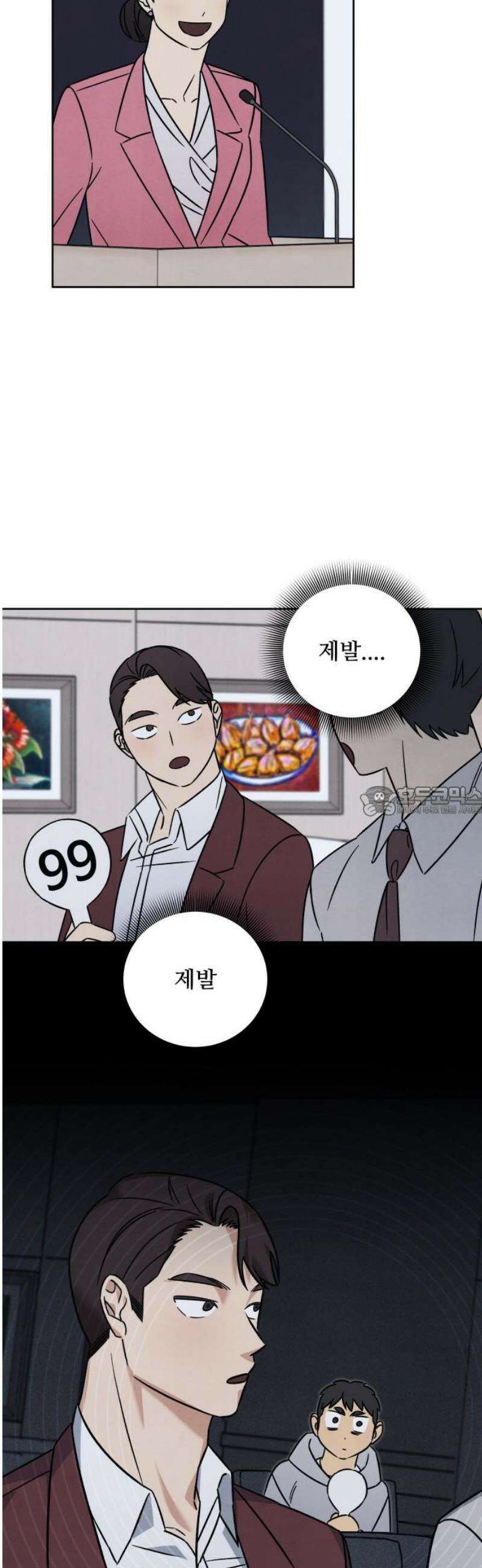 존 웹스터 도난 사건 21화 13