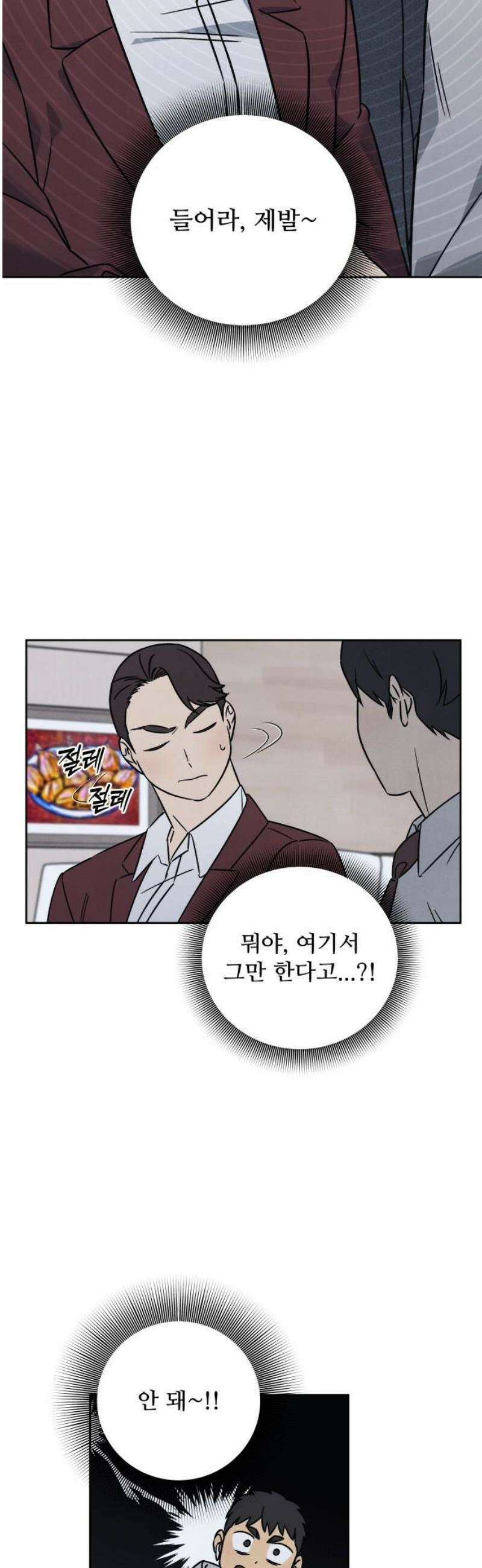 존 웹스터 도난 사건 21화 14