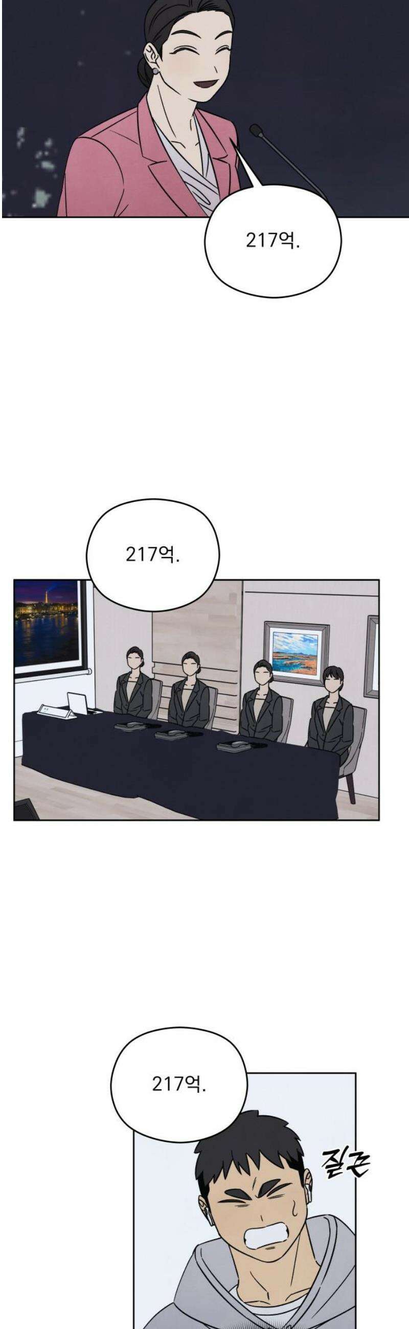 존 웹스터 도난 사건 21화 18