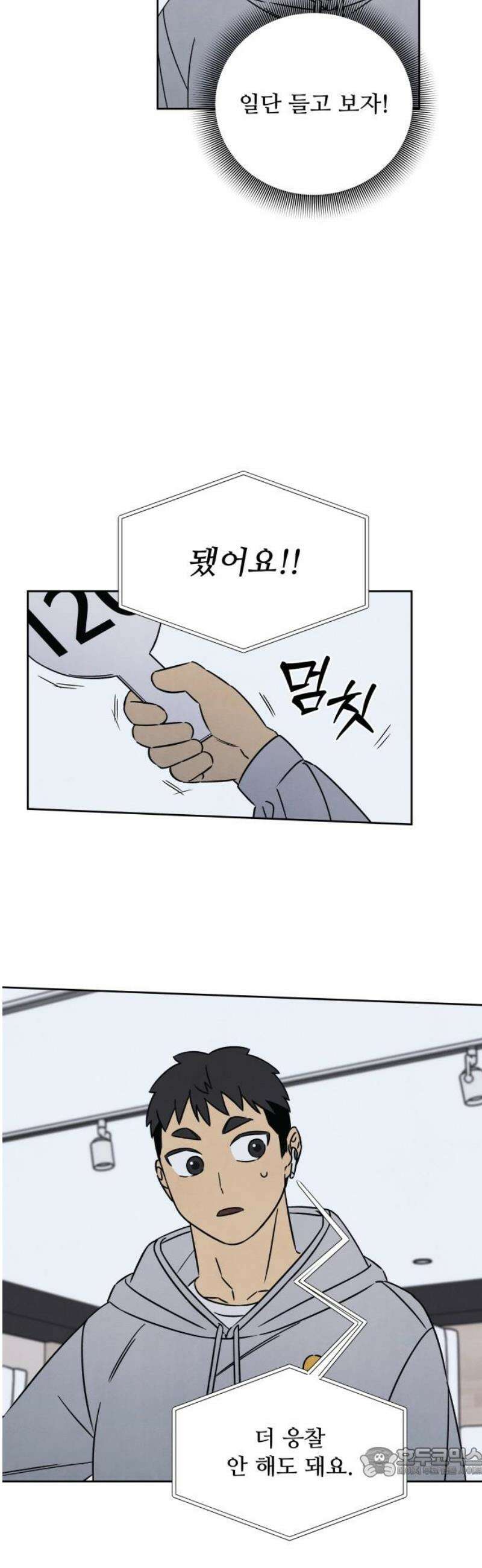 존 웹스터 도난 사건 21화 19