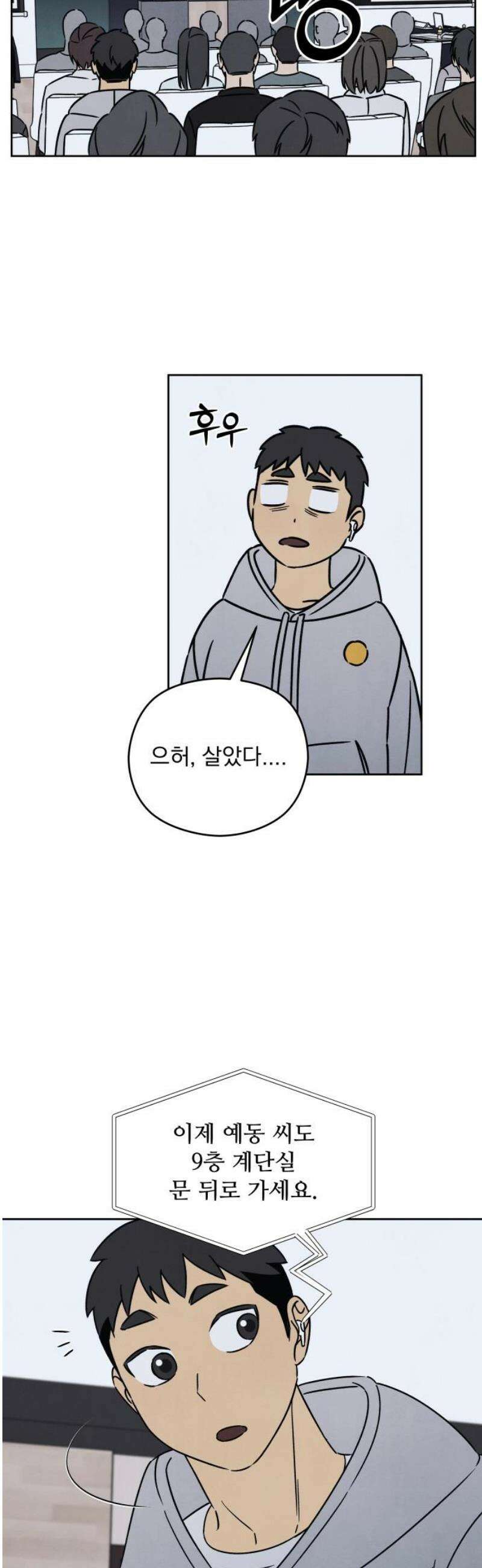 존 웹스터 도난 사건 21화 21